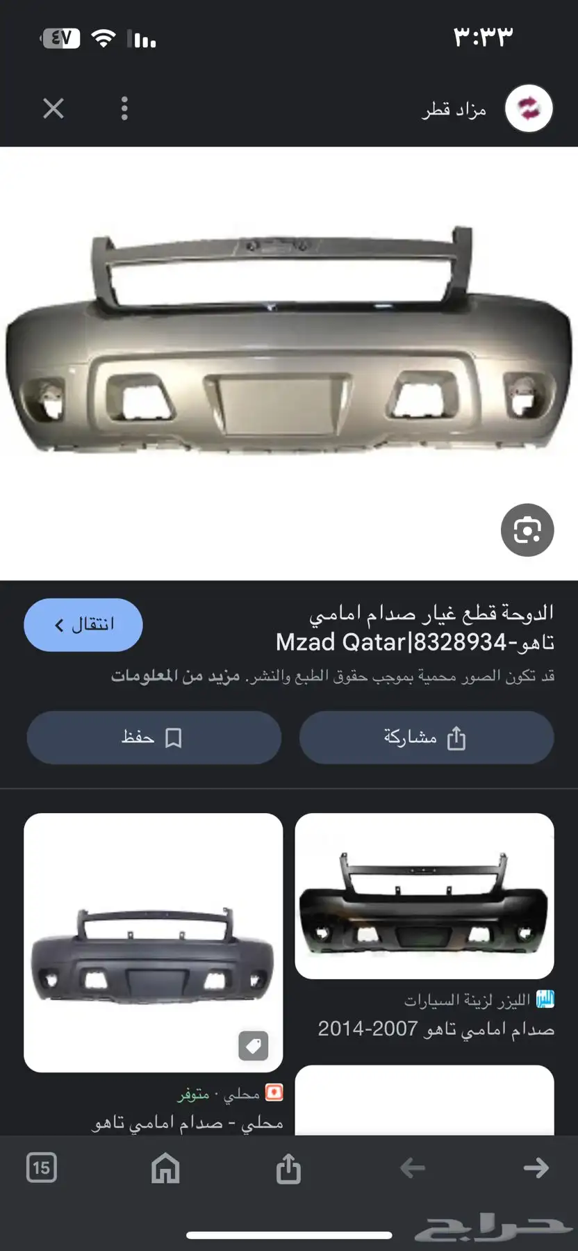 صدام تاهو 0