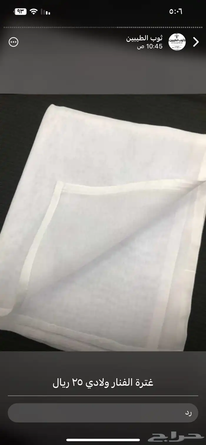 (أقل سعر45ريال) شماغ مخيط مع عقال وطاقية 29