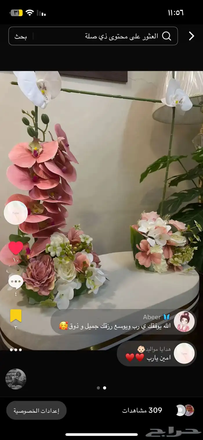 هدايا مواليد 15