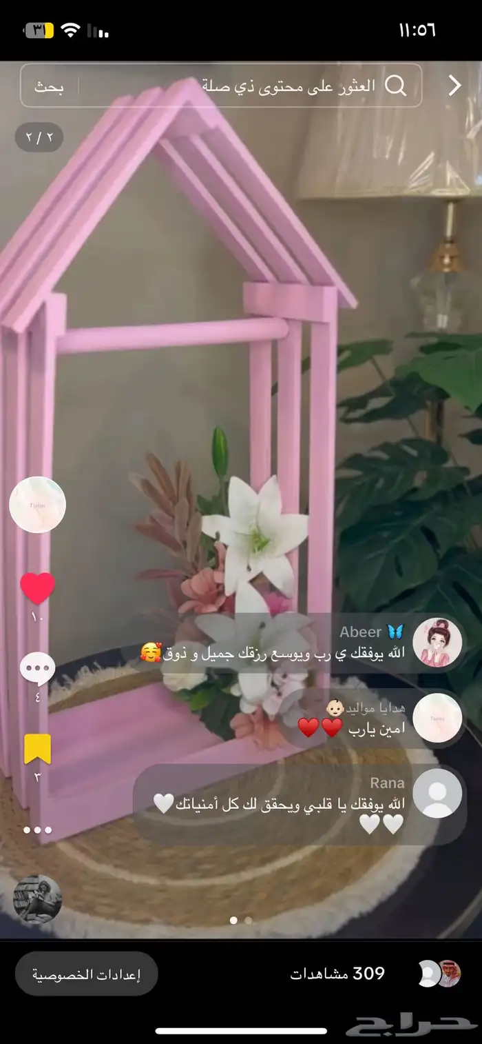 هدايا مواليد 16