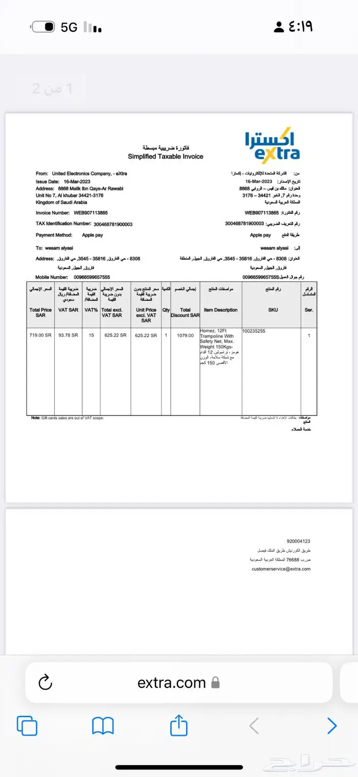 ترامبولين 0