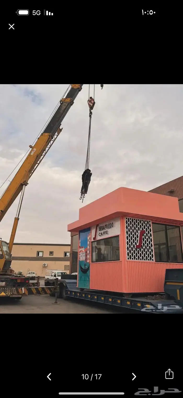 تفصيل كشك درايف ثرو 3