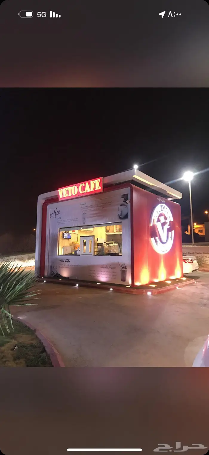 تفصيل كشك درايف ثرو 11