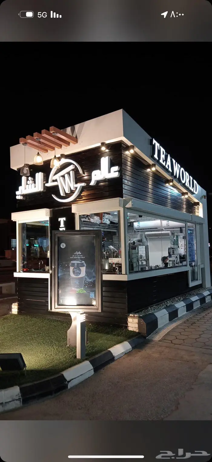 تفصيل كشك درايف ثرو 13