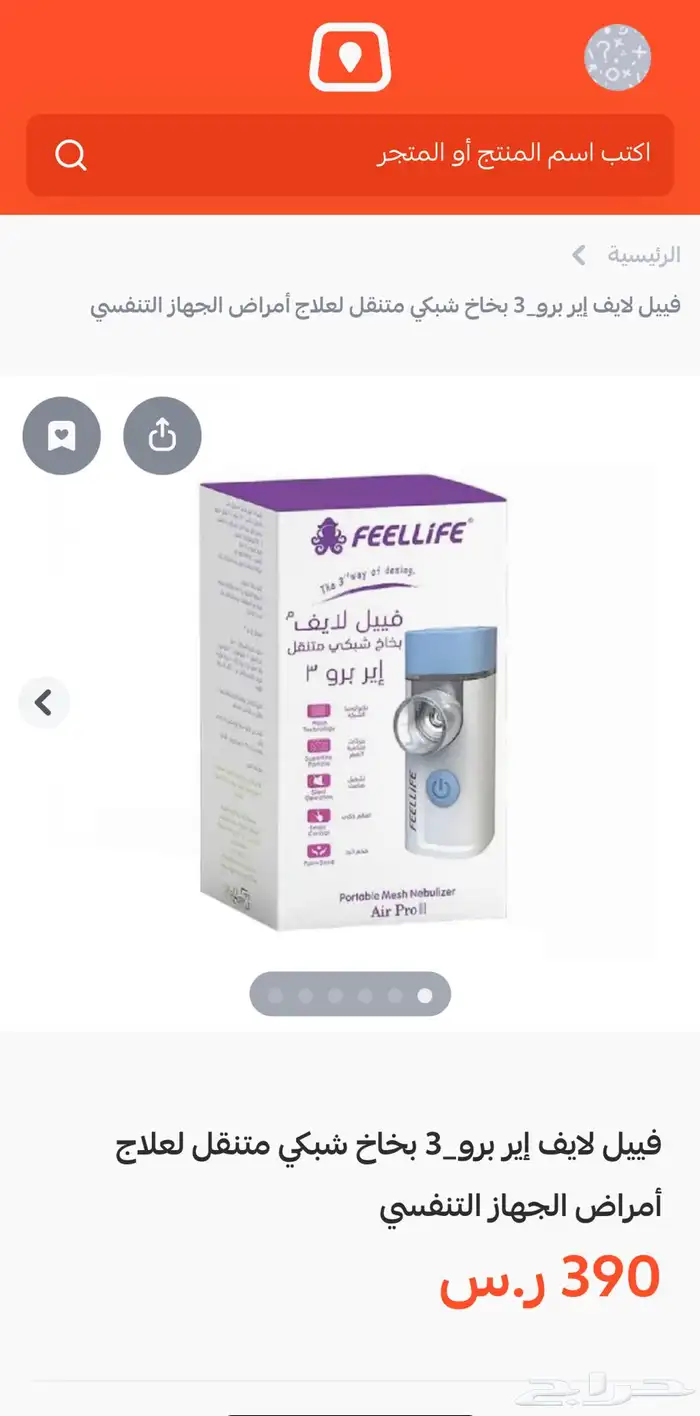 جهاز بخار صغير محمول في الشنطة 3