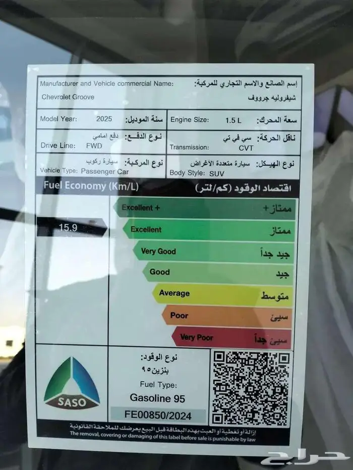 شيفرولية - جروف 2025 - LT - نص فل 9