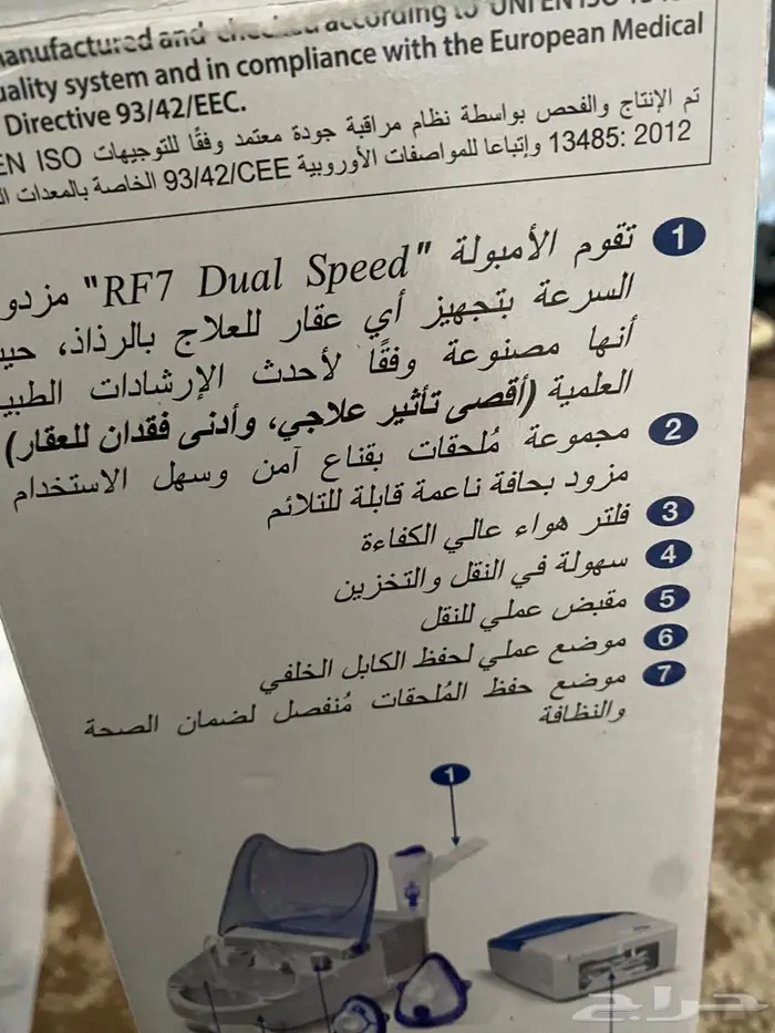 جهاز أكسجين محمول 0