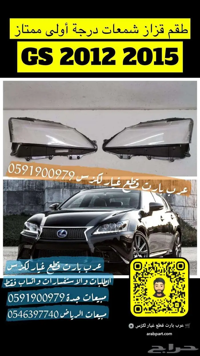 جنوط مقاس19 لكزس gs 2012 2020 12