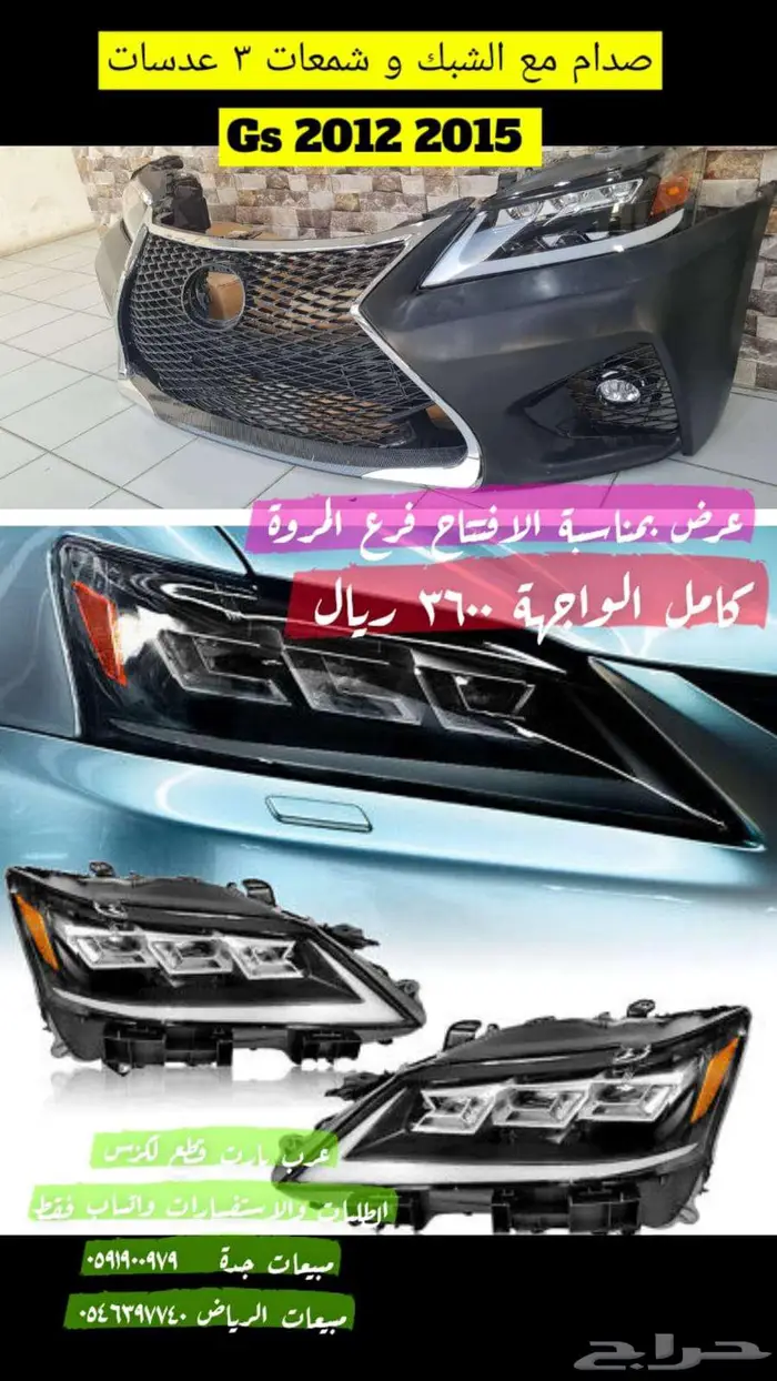 جنوط مقاس19 لكزس gs 2012 2020 7