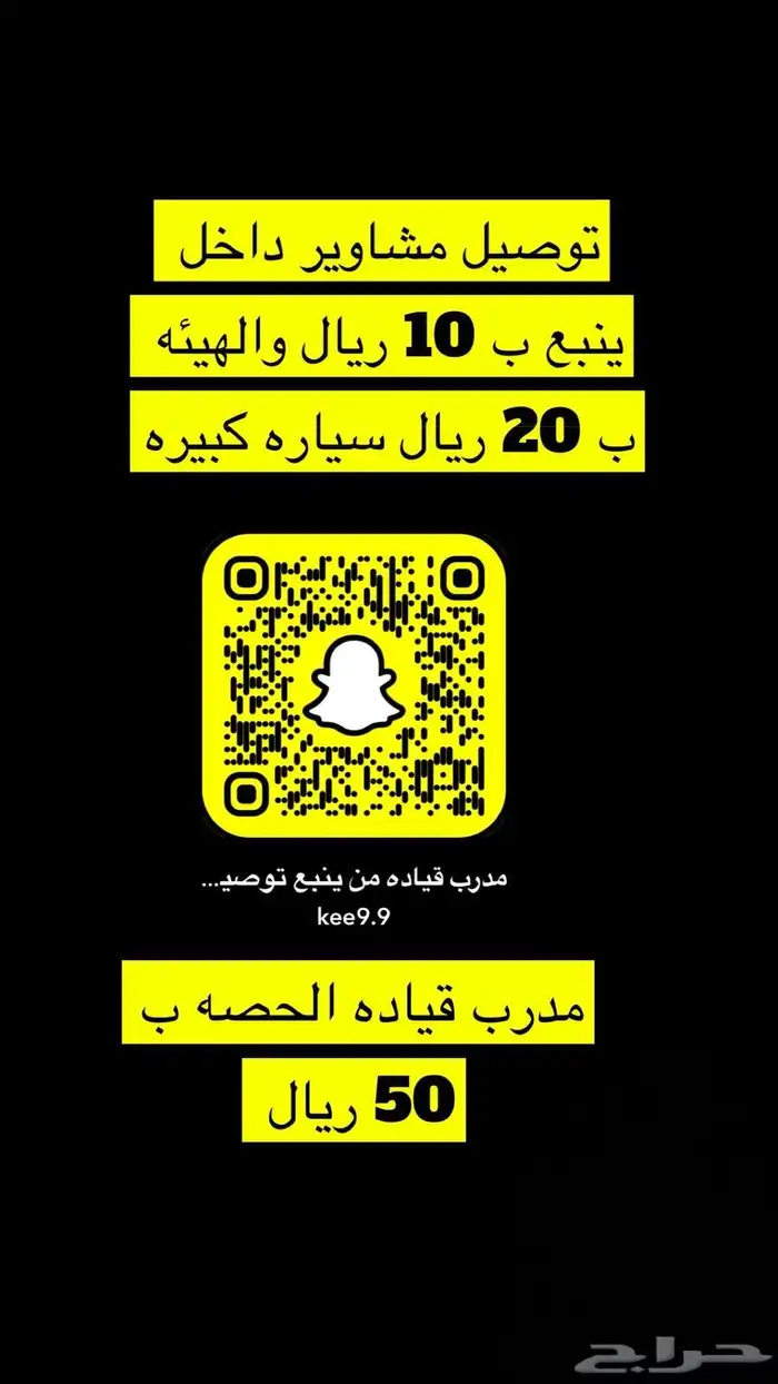 مدرب قياده الحصه ب 50 ريال ساعه 0
