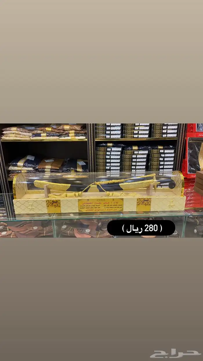 هدايا زواج 2