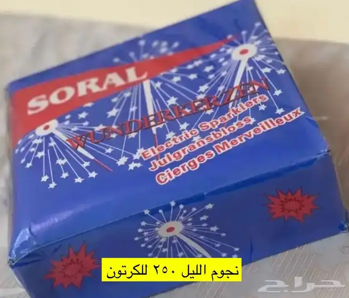 طراطيع شراخيات طرطعان العيد 8