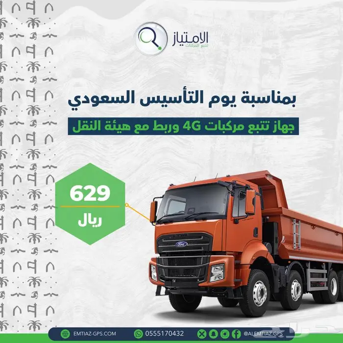 تتبع وربط بهيئة النقل عرض خاص لعملاء حراج 0