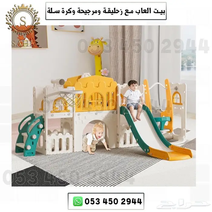 بيت العاب اطفال مع مرجيحة وزحليقة وكرة سله 0