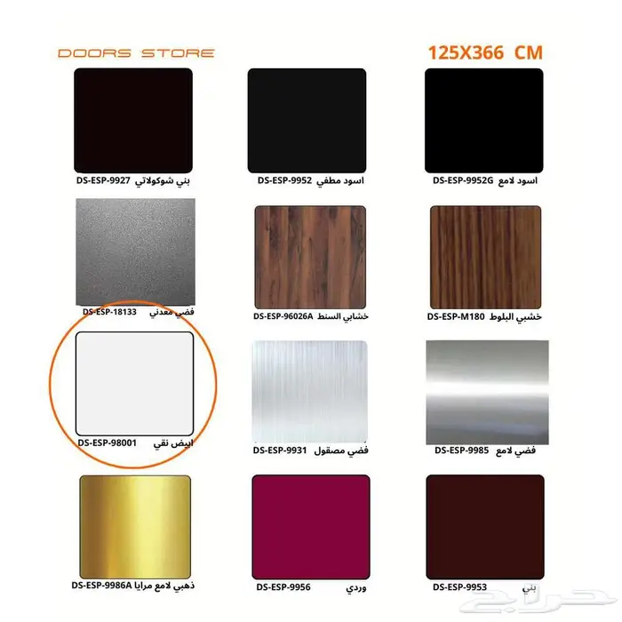 واجهه كلادينج لوح ابيض لامع DS-ESP-98001 مقاس 125X366 سم 3