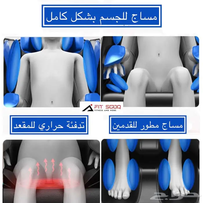 عرض تفجيري ( كرسي مساج المطور ب 2559 ريال ) شركة RELAX 4
