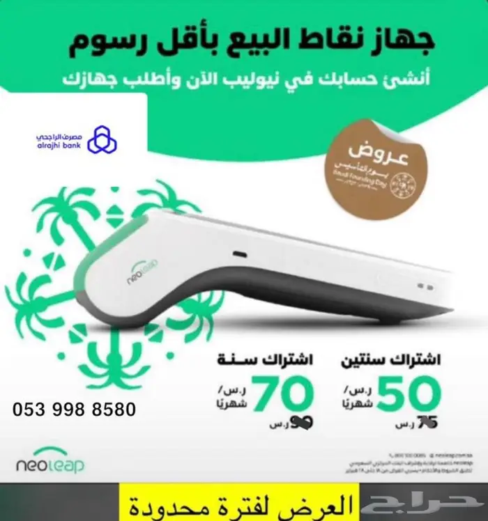 نقاط بيع نيوليب مع بطاقه بدون رسوم تاسيس 1
