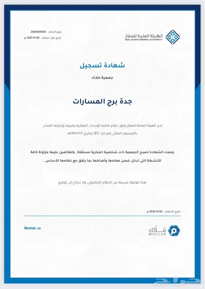 خذلك شقة مطلة ع البحر الاحمر جدة 14