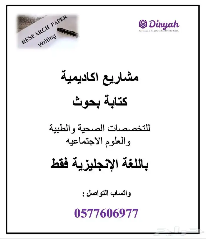 كتابة بحوث ومشاريع دراسيه بالإنجليزيه فقط 0