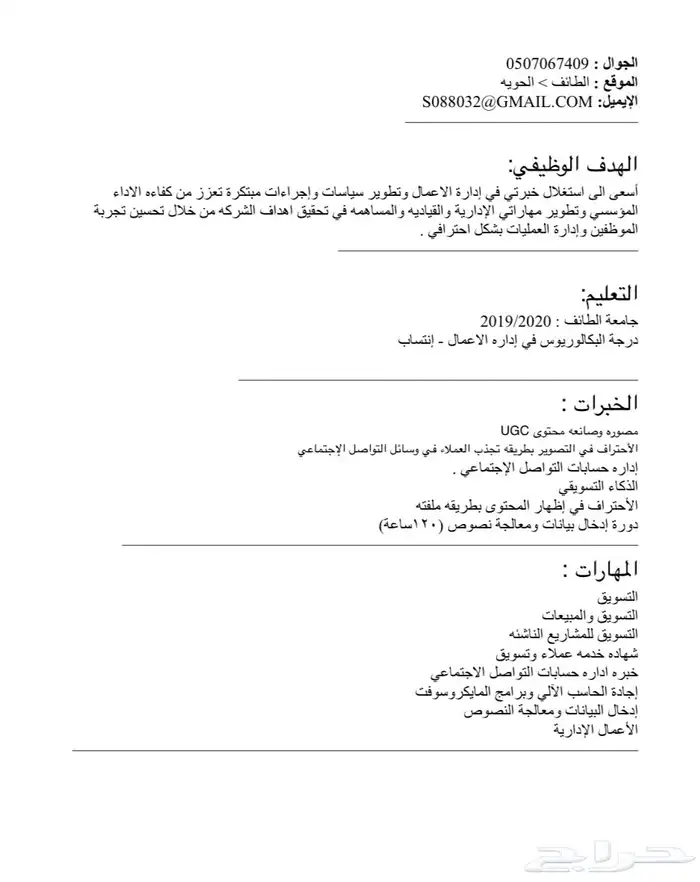 مصوره وصانعه محتوى UGC للتواصل وإداره الحسابات 1