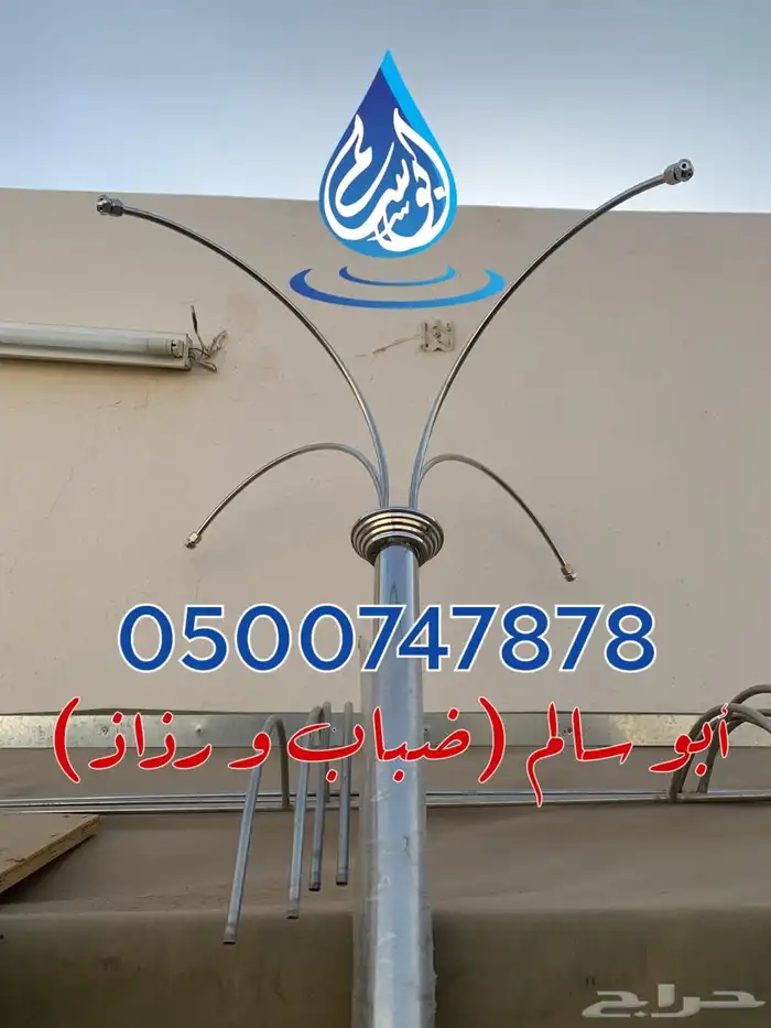 ضباب و رذاذ أعمدة مراوح الحرم 1