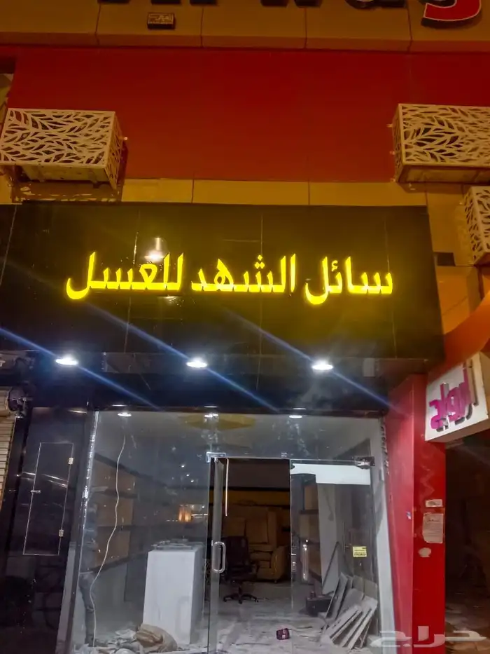 حروف بارزه.واجهات كلادنج 0