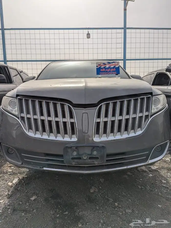قطع غيار لينكولن mkt 2012 0
