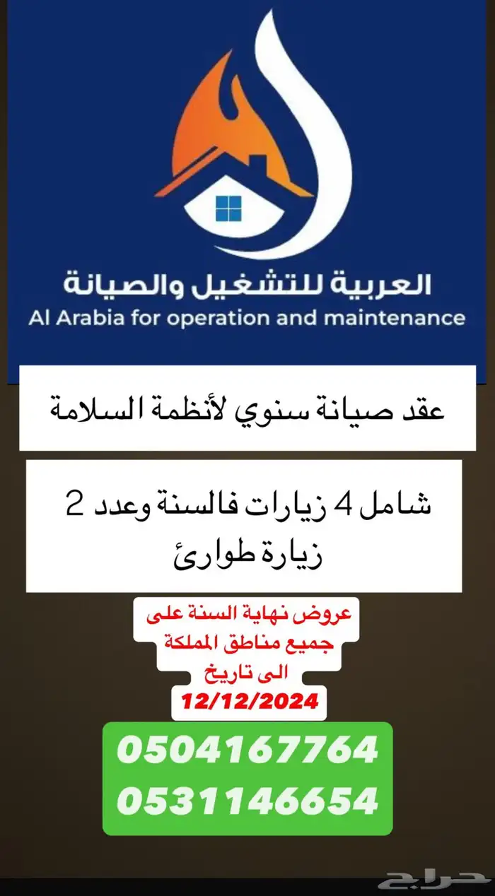 عقد صيانة مصاعد -عقد سلامة -شهادة سلامة 10