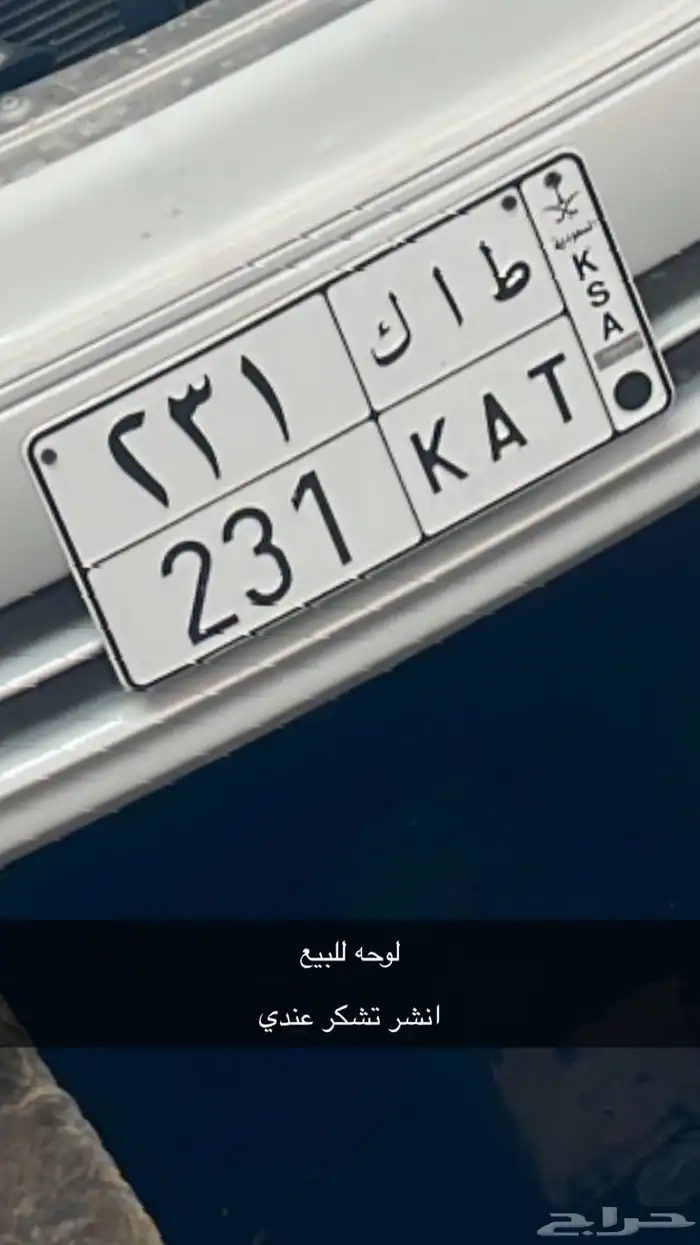 لوحه للبيع الموقع حفر الباطن 0