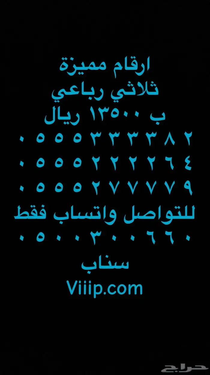 ارقام مميزة مقسمات stc خمسات و اصفار 0.0.0.0.0 17