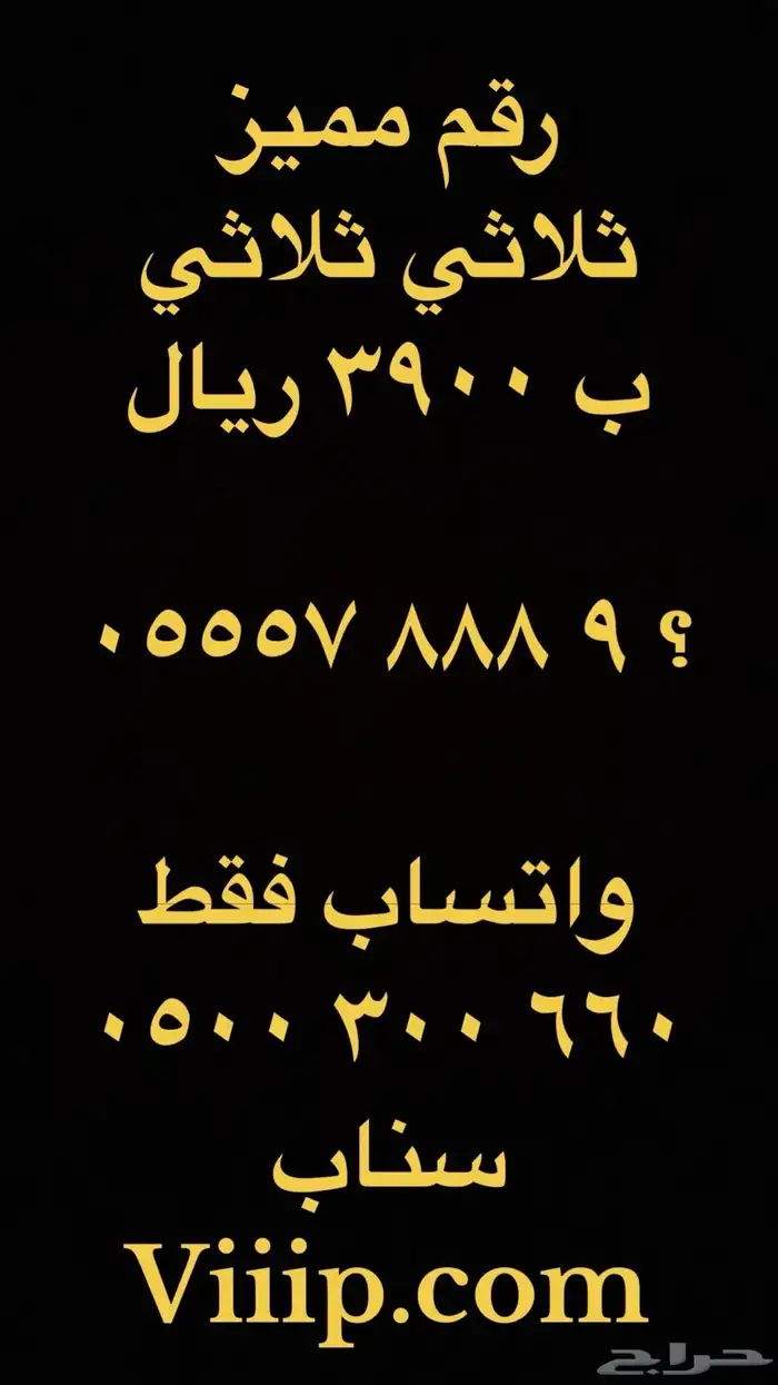 ارقام مميزة مقسمات stc خمسات و اصفار 0.0.0.0.0 19
