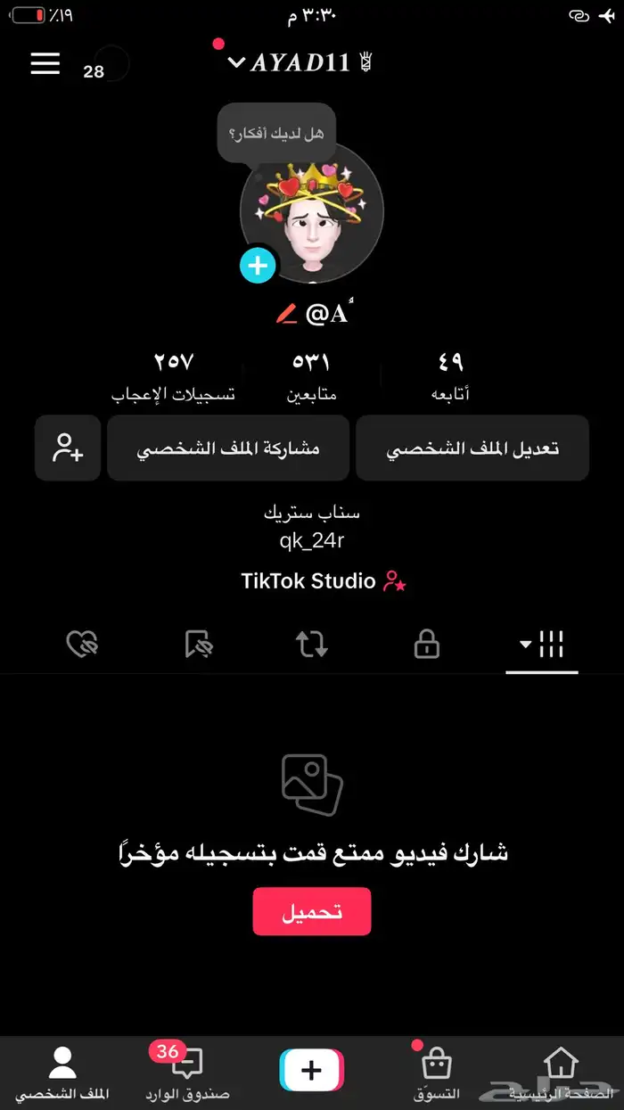 حساب تيك توك حرفAفقط نادرر 0