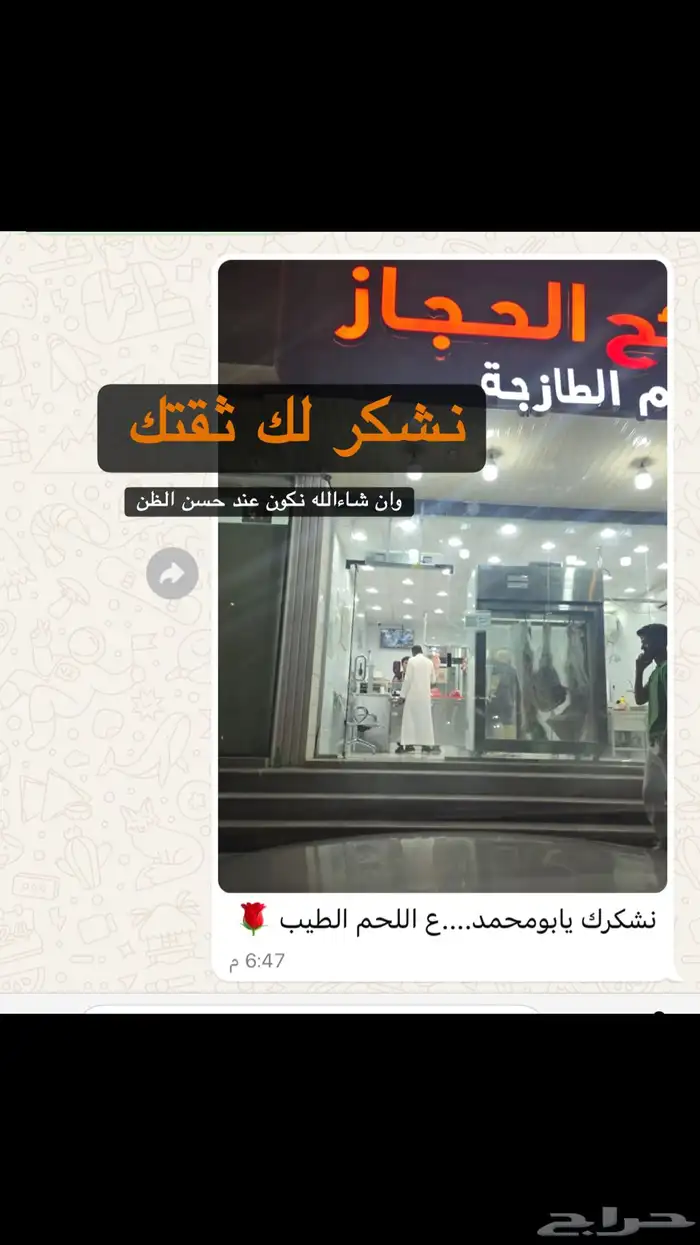 ملحمة ذبايح الحجاز ( اقرأ التعليقات و الصور) 17