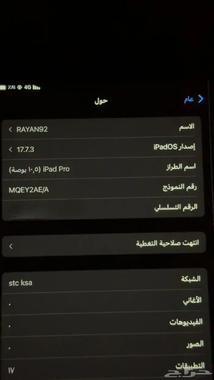 ايباد برو 10 0