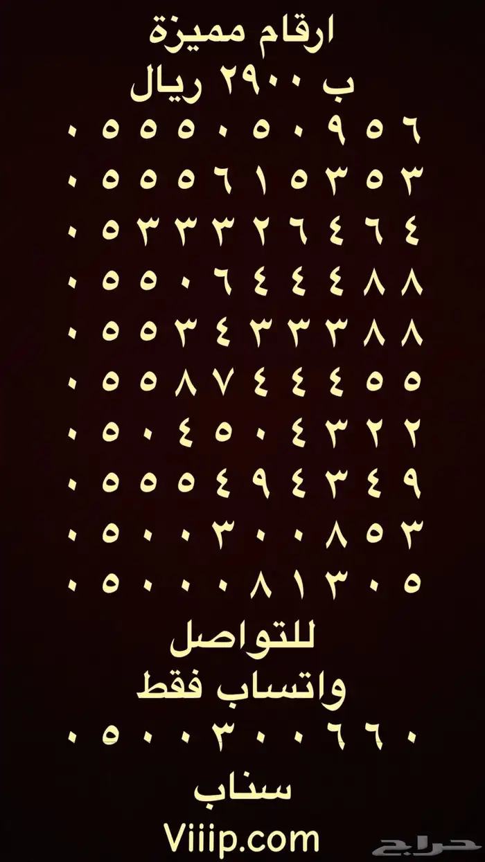 ارقام مميزة مقسمات stc خمسات و اصفار 0.0.0.0.0 12