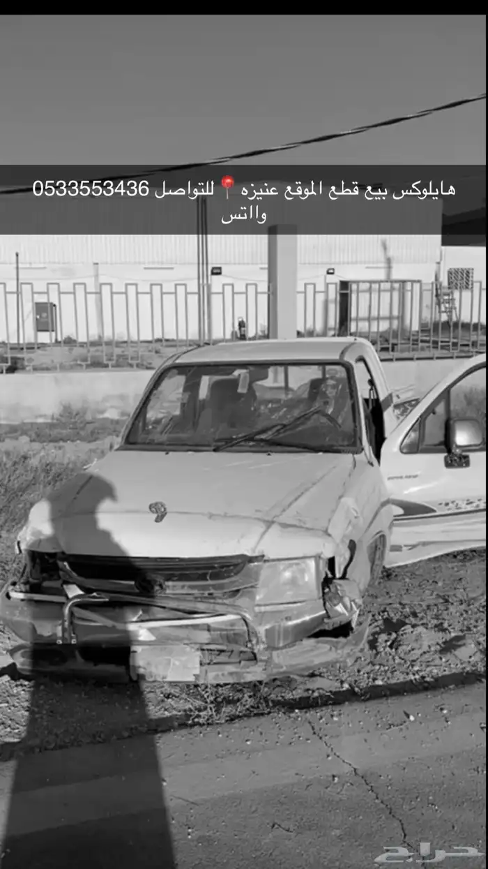 هايلوكس يبانيه تشليح قطع 2002 0