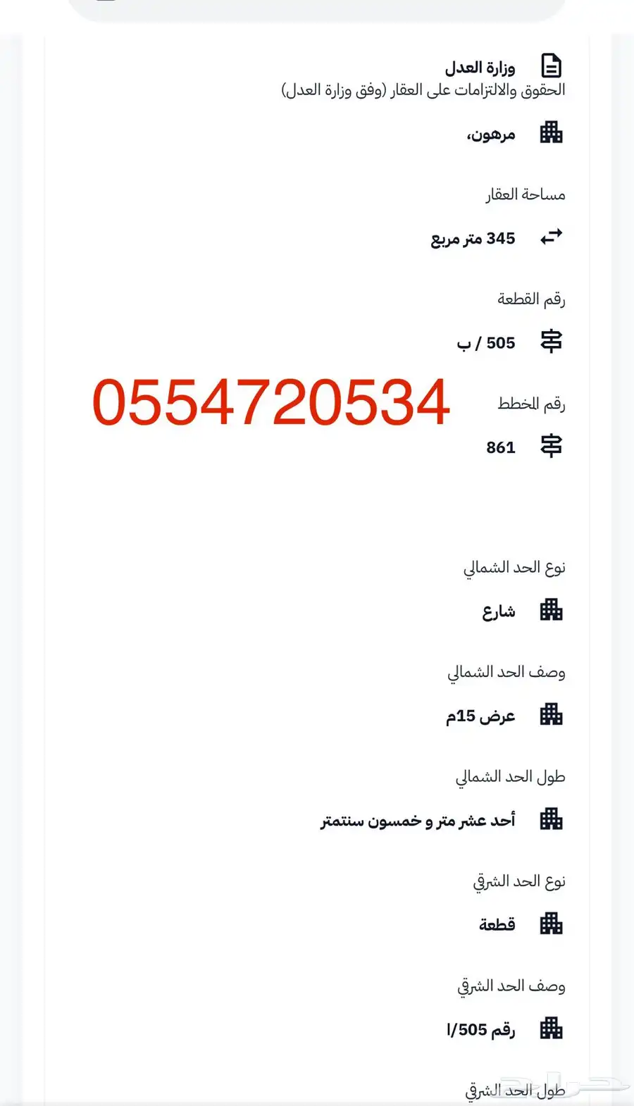 فيلا للبيع و الايجار بعفيف تفتح على شارع و ممر 17