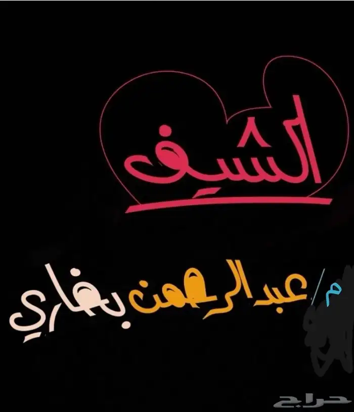 مطعم بخاري أبو فارس تدريب عمال تأسيس تشغيل رز شواية الخليج 1