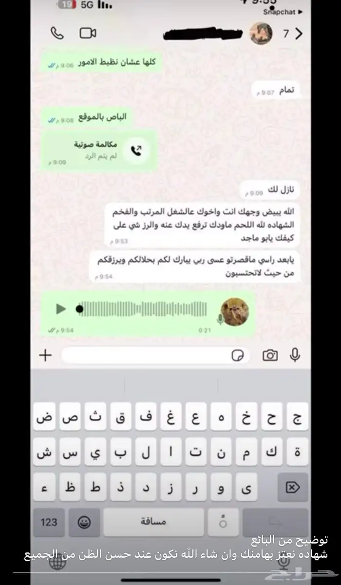 ذبايح شمال السلخ وتوصيل و التكيس 0