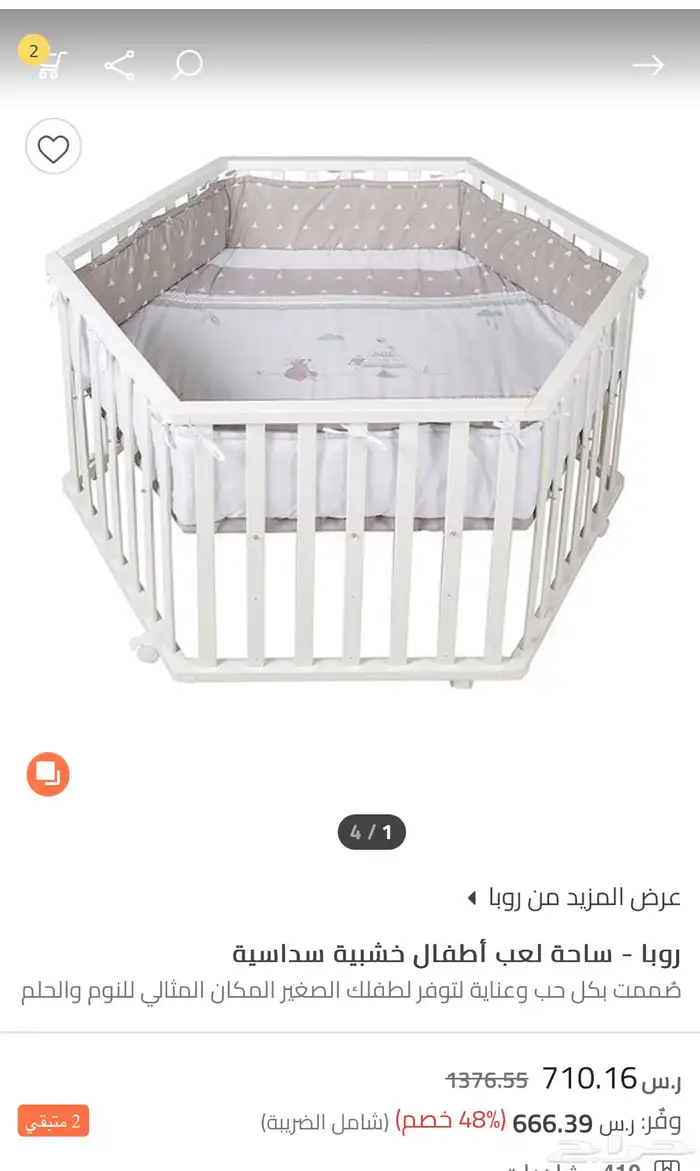 سرير اطفال -محبس 3
