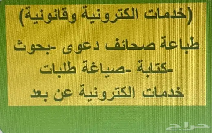 ناجز صحيفة دعوى مذكرات جوابية لوائح اعتراضية 0