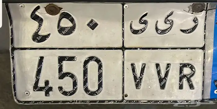 لوحة مميزة نقل جاهزة لنقل فحص واستمارة جديدة 4