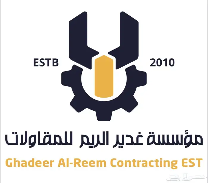 ترميم وصيانة ونظافة 0