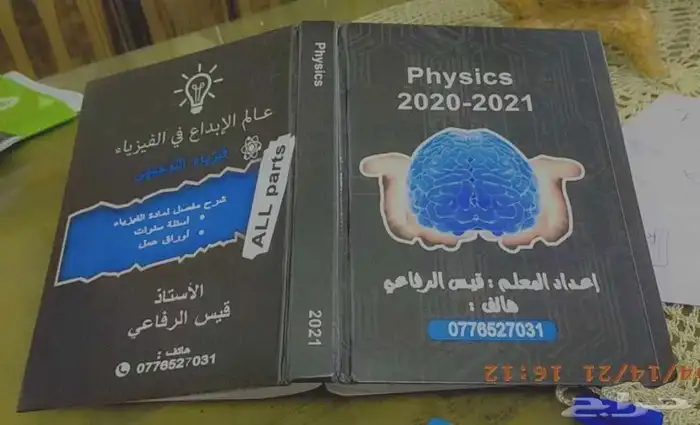مدرب تحصيلي اردني 0