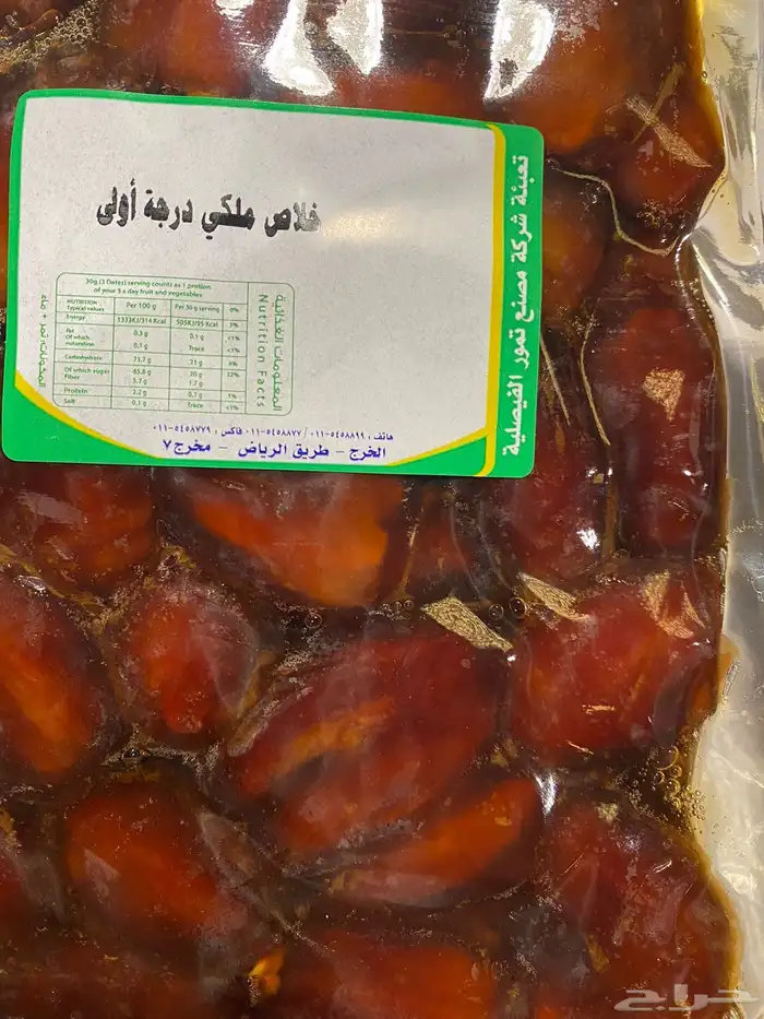 تمور جملة تمر خلاص . سكري 15