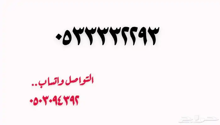 رقم مميز 0