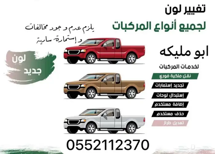 متوفر VXR بنزين 2021 وارد الساير مكينه 5.7 سلندر 8 12