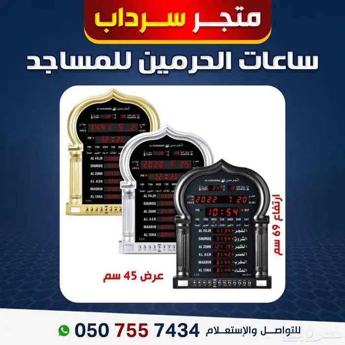 ساعات الحرمين للاذان 6