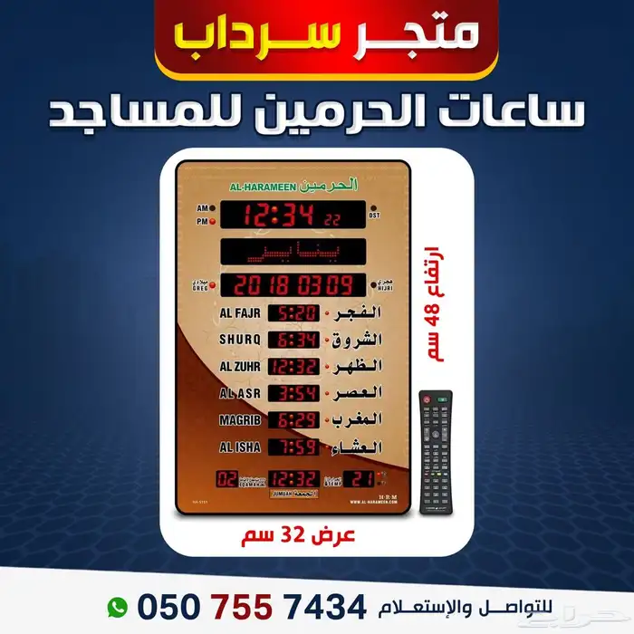 ساعات الحرمين للاذان 9
