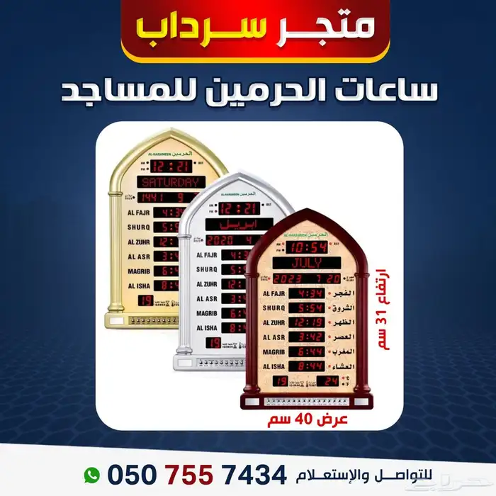 ساعات الحرمين للاذان 4